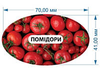 Стикеры на баночки с консервацией "Помидоры", этикетки наклейки самоклеящиеся на консервацию 70х41 мм 20 шт