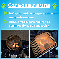 Світильник із кам'яної солі Красивий соляна лампа 1,8 кг Лікувальні лампи соляні Дерев'яні соляні лампи