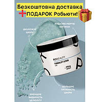 Холодный скраб Робьюти, ANTI-AGE SCRUB, Мгновенный лифтинг, Уход за проблемными зонами!