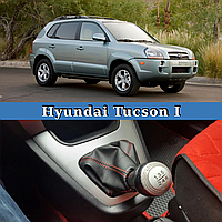 Чехол кпп Hyundai Tucson Хюндай Туксон 2004-2010