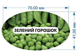 Стікера для своєї продукції "Зелений горошок", кольорові етикетки на продукцію 70 мм х 41 мм.  20 шт.