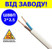 Кабель мідний ШВВП 2х2.5 плоский южкабель від заводу ДСТУ, дрот 2 на 2.5 плоский ізоляція з ПВХ