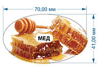 Стикер для маркировки своих продуктов "Мед", Самоклеющаяся этикетка со своим дизайном 70 мм х 41 мм. 20 шт