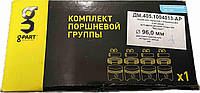 405-1004018-10Р1 поршень циліндра ЗМЗ-405 d=96,0/П+Па+Ст/к+П/к/ G-part