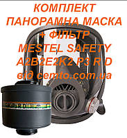 Протигаз A2B2E2K2P3 у складі панорамної маски