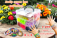 Большой 3х ярусный набор резинок для плетения браслетов Fashion loom bands