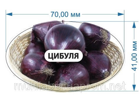 Наклейки для маркировки банок "Лук (синий)" самоклеящиеся, этикетки на ...