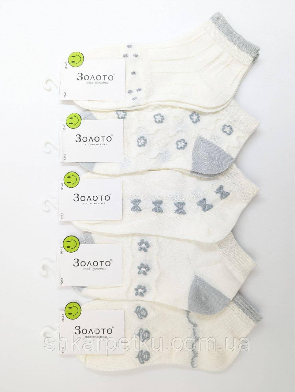 Жіночі короткі літні шкарпетки Золото, бавовняні з метеликами та квітками. розмір 36-41, 10 пар/уп мікс кольорів, фото 1