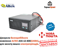 ИБП с правильной синусоидой ALTEK ASK -12-800 (640Вт), 12V под внешнюю батарею, ток заряда 8А