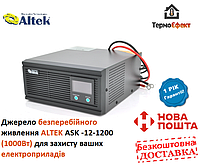 ИБП с правильной синусоидой ALTEK ASK -12-1200 (1000Вт), 12V под внешнюю батарею, ток заряда 15А