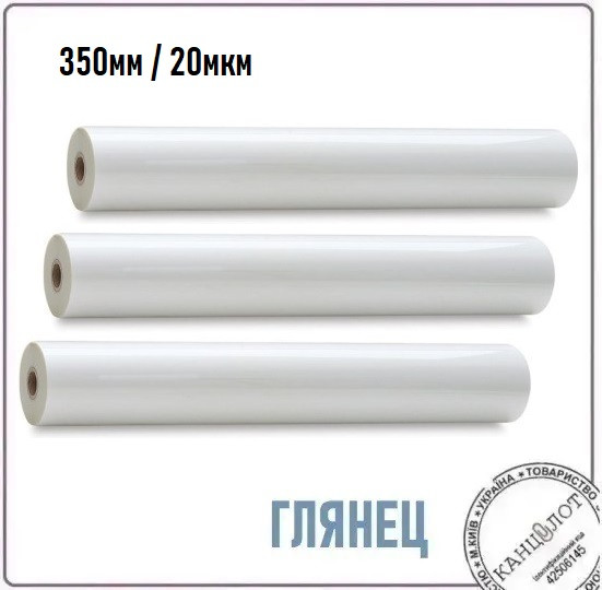 Плівка рулонна глянцева 350мм, 20мкм, 2000м (3222350), фото 1