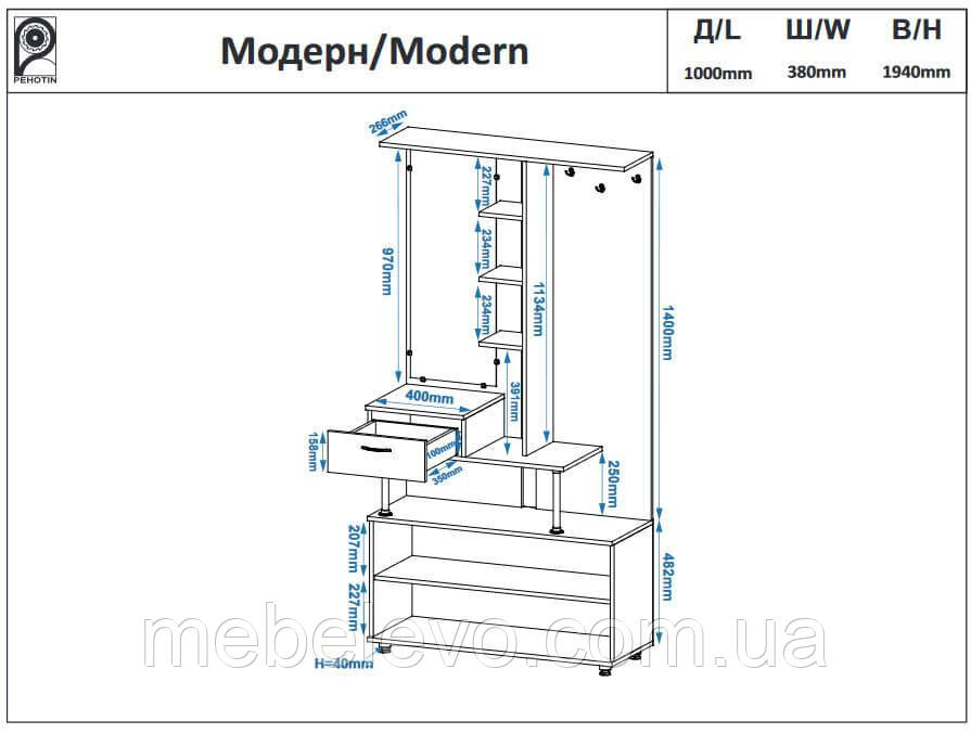 Прихожая Модерн 1940х1000х380мм Пехотин - фото 3 - id-p68836962