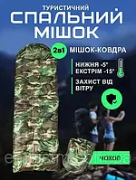 Тактический спальник утепленный 200×80см ARMY