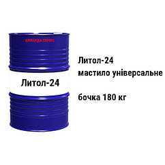 Літол-24 мастило універсальне 180 кг