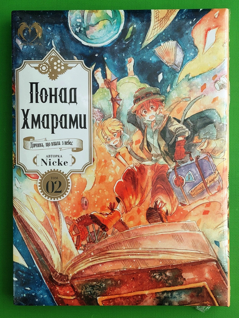 LANTSUTA Nicke Понад Хмарами Том 2