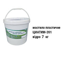 Циатим-201 мастило універсальне