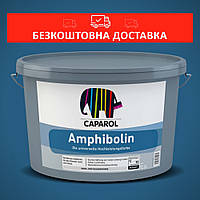 Caparol Amphibolin B1 шелковисто-матовая краска для интерьера и экстерьера 10л