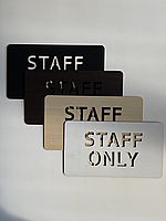 Staff only табличка на двери коричневого цвета