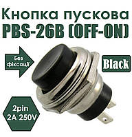 Кнопка пусковая PBS-26B OFF-(ON), 2pin, 2А 250V без фиксации, Black