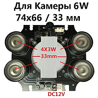 ИК подсветка для камеры 6W 74х66/33мм Алюминий код 18714