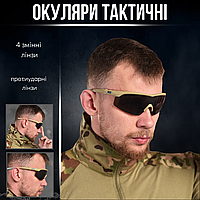 Окуляри тактичні 5.11 tactical койот, 3 змінні лінзи, військові захисні окуляри ЗСУ, армійські окуляри з футля