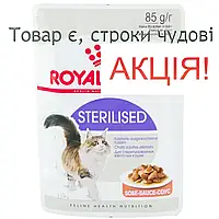 Влажный корм для котов Royal Canin Sterilised в соусе 85г