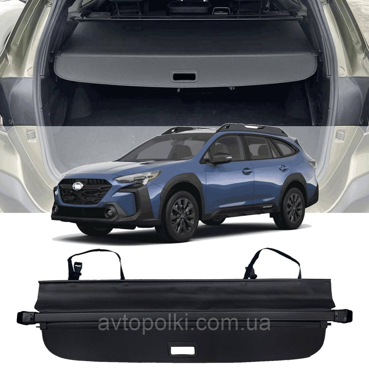 Шторка багажника Subaru Outback BT B16 Аутбек 2020 2021 2022 2023 2024 полиця ролет полка, фото 1
