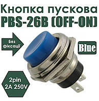 Кнопка пусковая PBS-26B OFF-(ON), 2pin, 2А 250V без фиксации, Blue