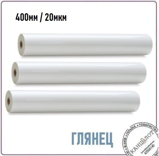 Плівка рулонна глянцева 400мм, 20мкм, 2000м (3225407), фото 1