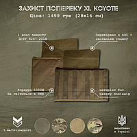 Противоосколочная защита поясницы XL с баллистическим пакетом 1А класса Koyote