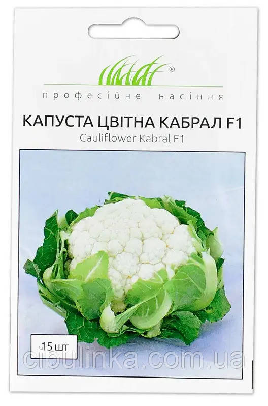 Капуста цвітна Кабрал F1 Професійне насіння 15 шт, фото 1