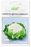 Капуста цветная Кабрал F1 Профессиональное семена 15 шт