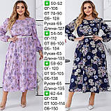 Дуже красива Жіноча сукня з довгим рукавом Тканина софт Розміри 50-52,54-56,58-60,62-64, фото 6