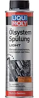 Очиститель масляной системы OLSYSTEM SPULUNG LIGHT 0,3л Liqui Moly