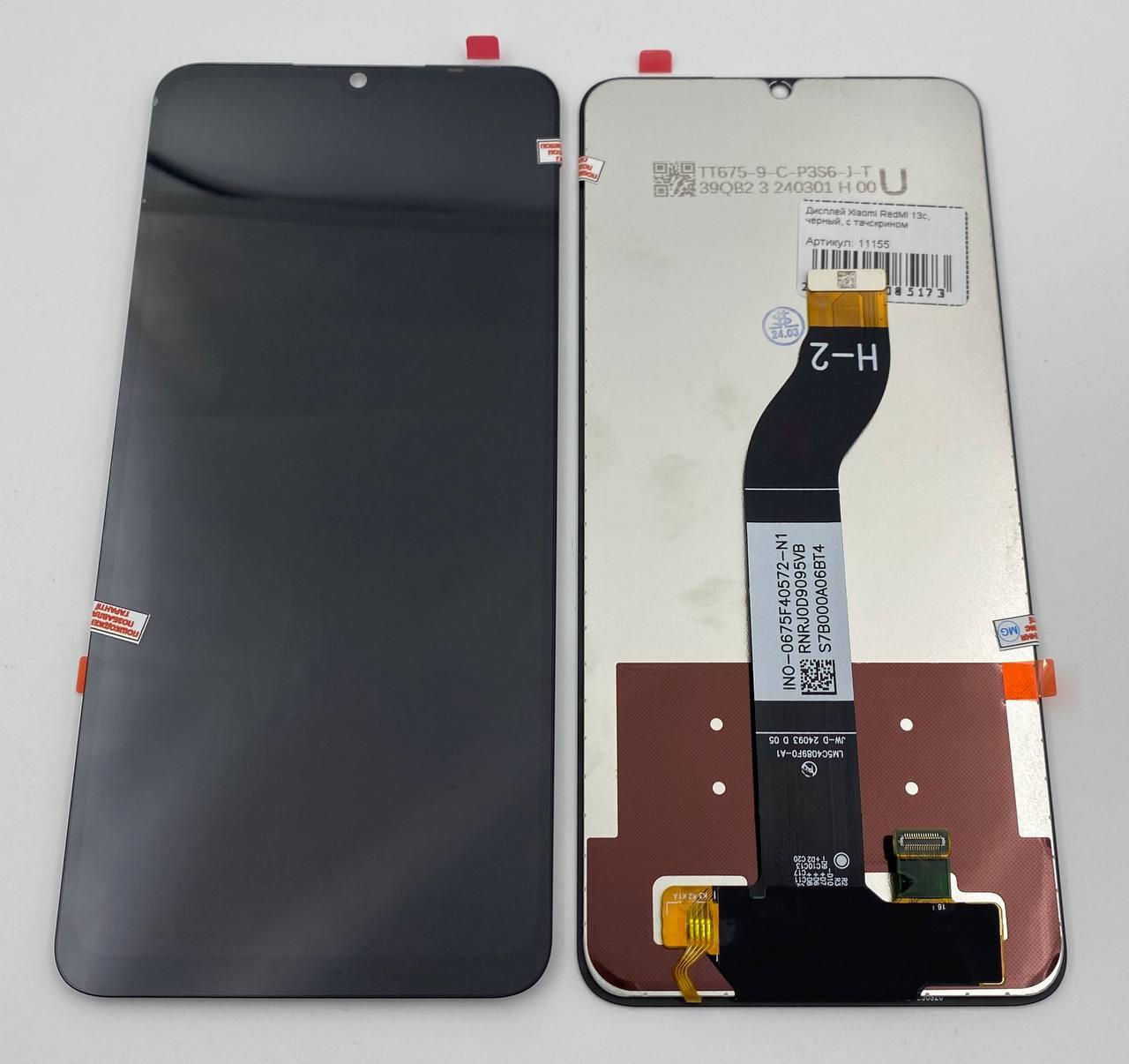Дисплей Xiaomi RedMi 13c/Poco C65/23100RN82L/23106RN0DA/23108RN04Y/2311DRN14I, чорний, з тачскрином