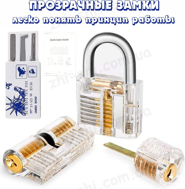 замки для тренировок с отмычками