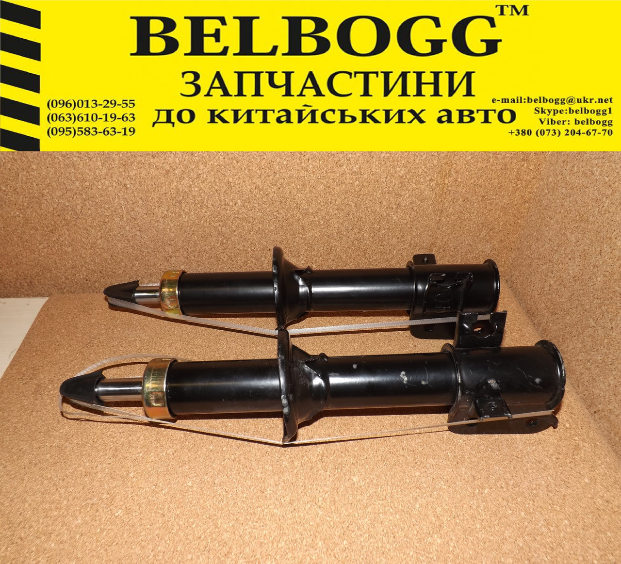 Амортизатор передньої підвіски (комплект) Сһапа Benni, Чана Бенні, Чана Бені, фото 1