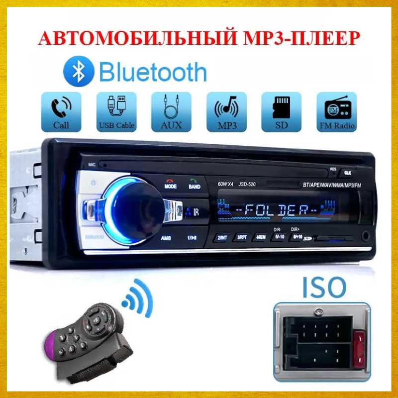 Магнитола пионер с bluetooth JSD-520BT Магнитола для авто С USB И BLUETOOTH Магнитола универсальная - фото 1 - id-p2184009257