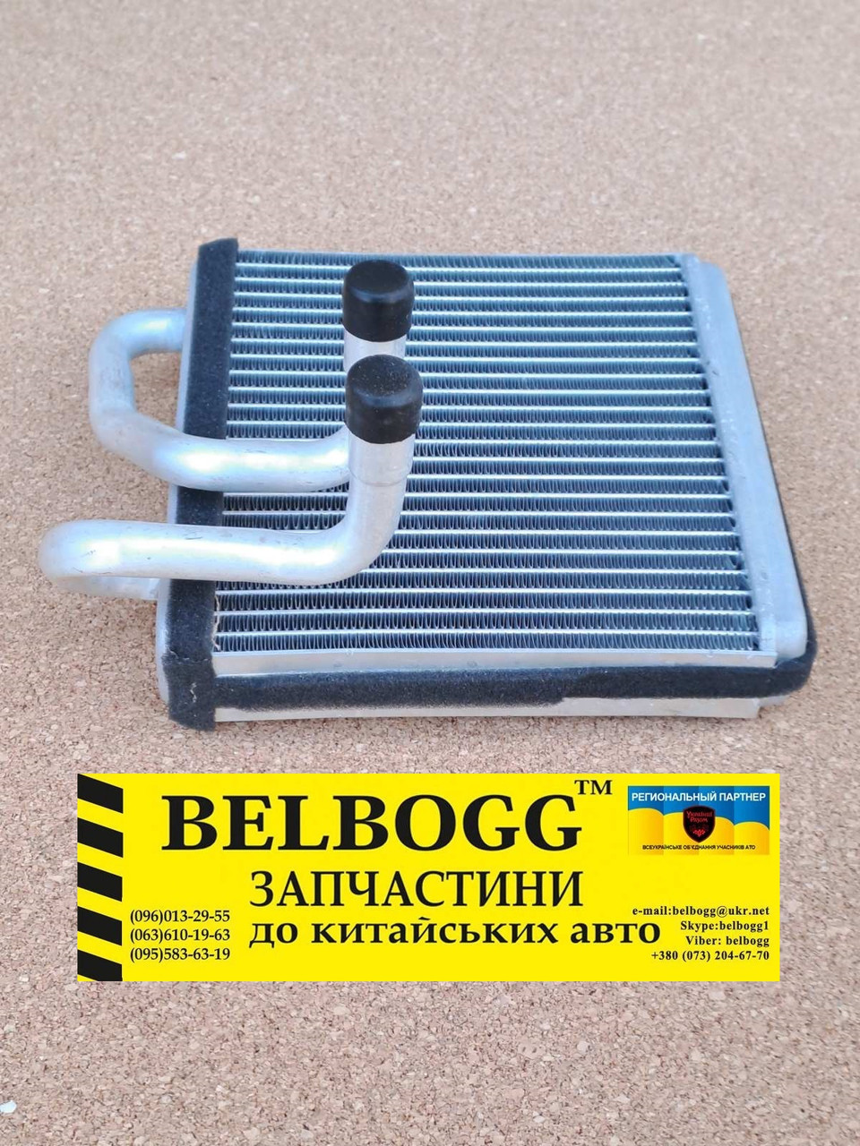 Радіатор пічки (обігрівач салону) Brilliance M1\M2 BS4, Бриллианс М1 М2, Брілліанс М1 М2, фото 1