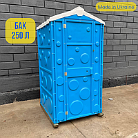 Мобильный биотуалет синий, пластиковая кабинка уличного туалета, накопительный бак 250 л