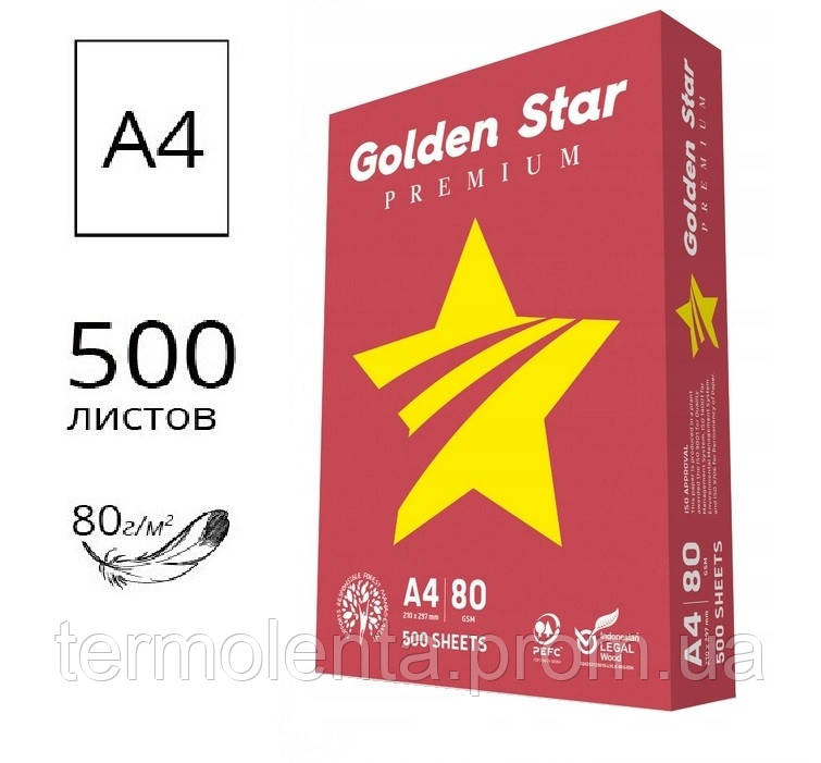 Офисная бумага A4 "Golden Star Premium" - фото 1 - id-p2124625497