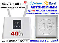 4G+3G Роутер Wi-Fi Huawei B311-593 Антенны+ АКБ&gt,LTE Мобильный интернет