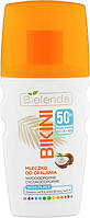 Солнцезащитное кокосовое молочко для тела SPF 50 BIKINI Coconut Milk