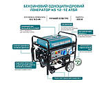 Бензиновий одноциліндровий генератор KS 12-1E ATSR, фото 6