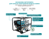 Мотопомпа для сильно забрудненої води KS 80MW, фото 10