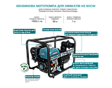 Мотопомпа для хімічних речовин KS 80CW, фото 10