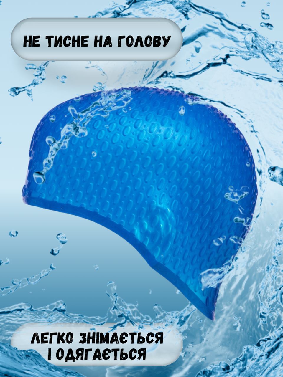 Силиконовая шапочка для плавания для длинных волос женская плавательная в бассейн CIMA BUBBLE Синяя (1669) - фото 3 - id-p1778445944