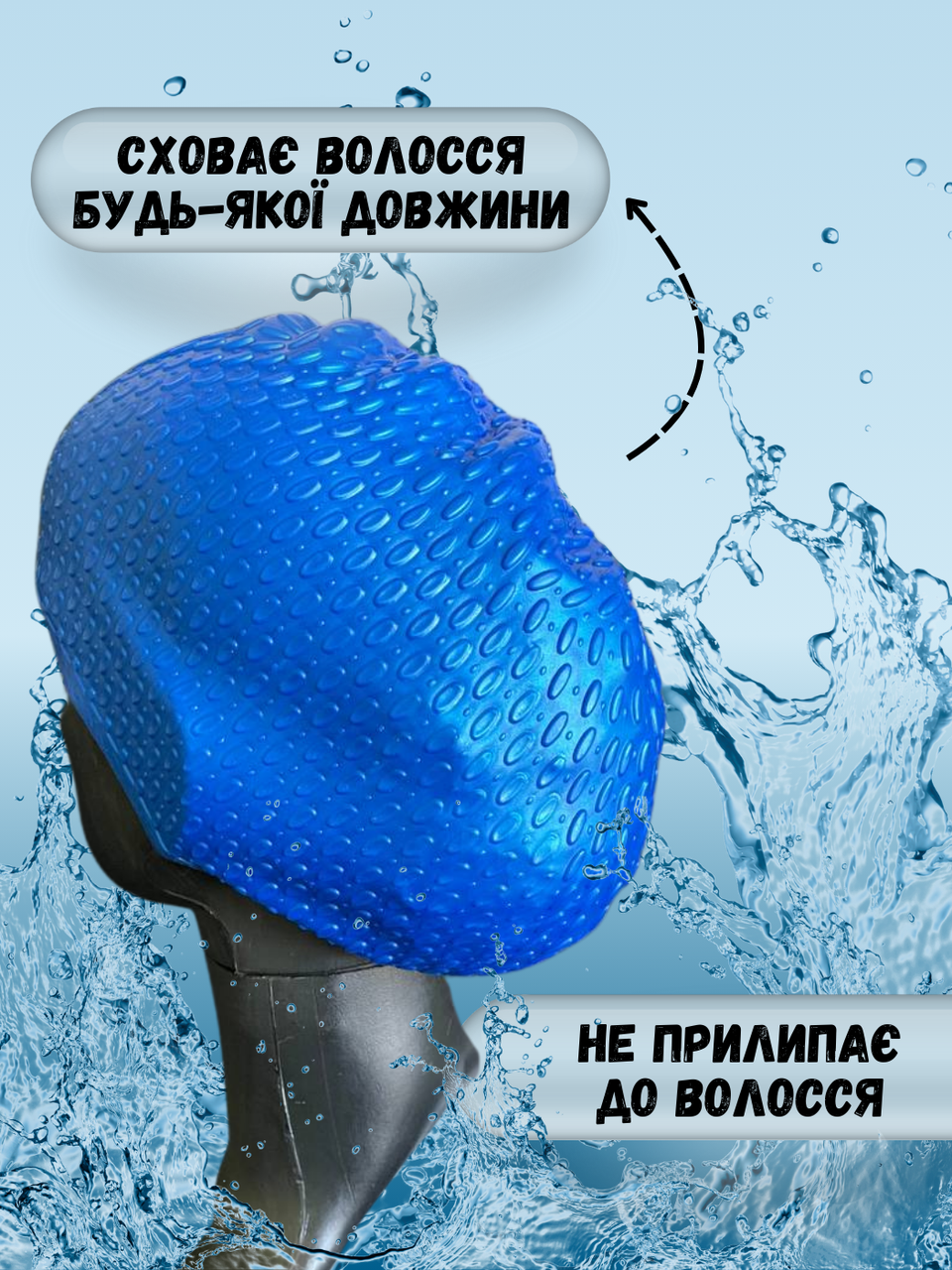 Силиконовая шапочка для плавания для длинных волос женская плавательная в бассейн CIMA BUBBLE Синяя (1669) - фото 5 - id-p1778445944