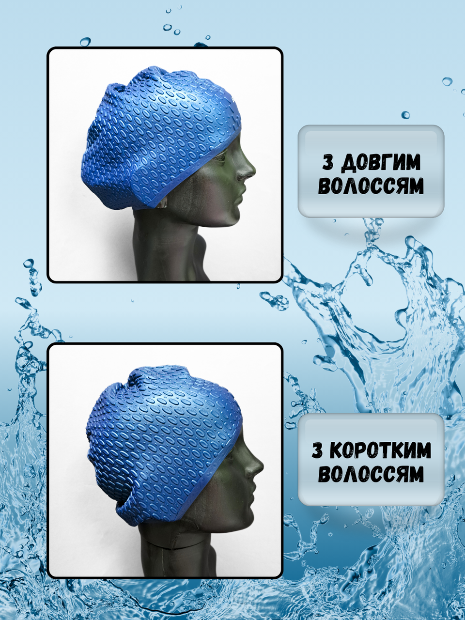 Силиконовая шапочка для плавания для длинных волос женская плавательная в бассейн CIMA BUBBLE Синяя (1669) - фото 6 - id-p1778445944