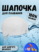 Силіконова шапочка для плавання для довгого волосся жіноча плавальна басейн CIMA BUBBLE Біла (1669)